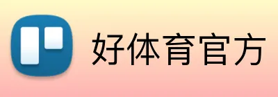 好体育官方 logo